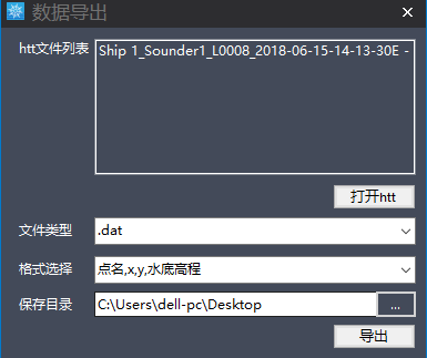 水下测量数据导出,华测导航海洋水下测量步骤,华测导航