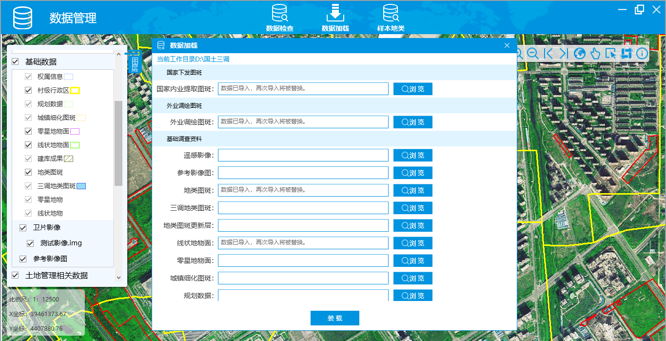 华测国土三调解决方案,国土三调项目流程展示图,国土三调数据准备图