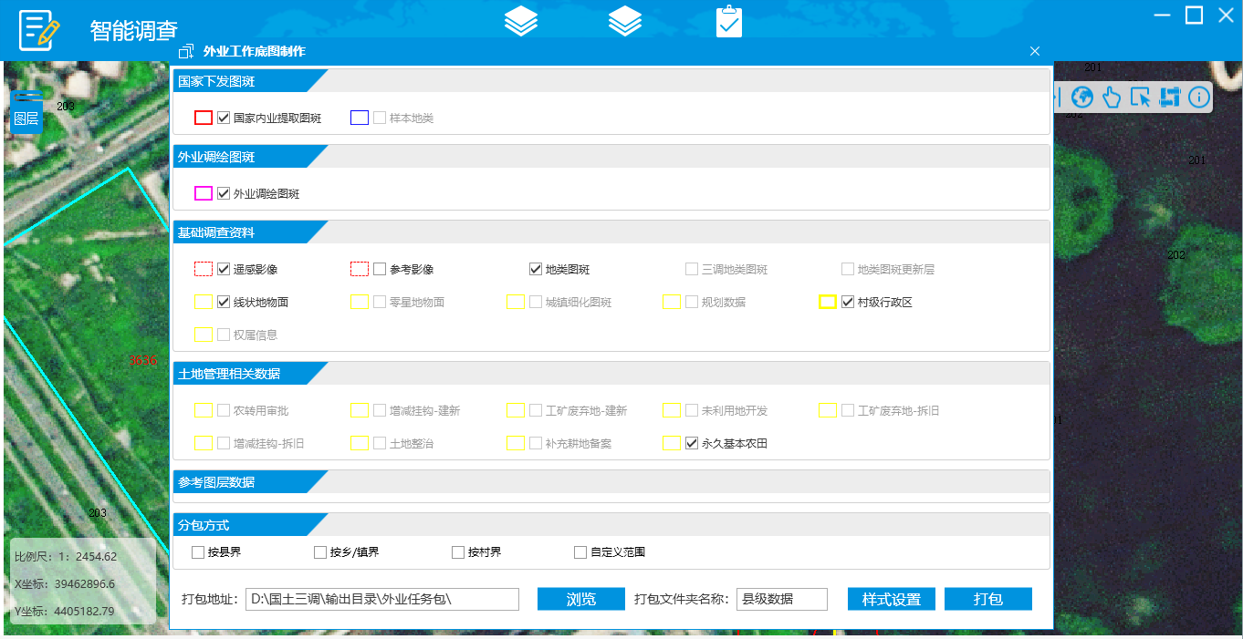 华测国土三调解决方案,国土三调项目流程展示图,国土三调外业调查地图制作图展示